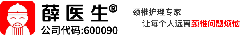 颈养logo