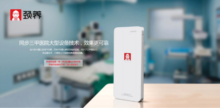 颈椎病的理疗仪器