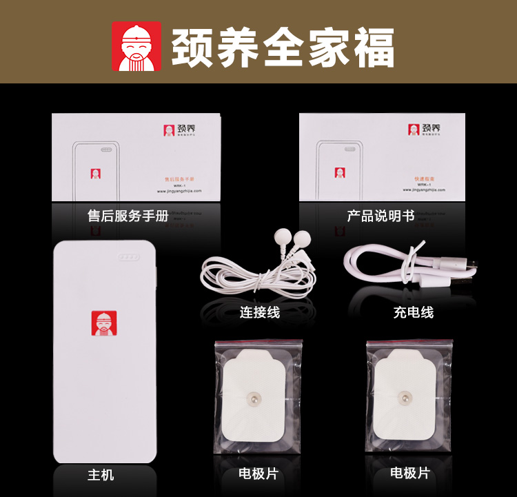 颈养全家福