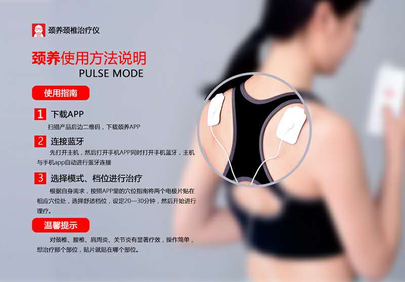 颈椎病治疗仪
