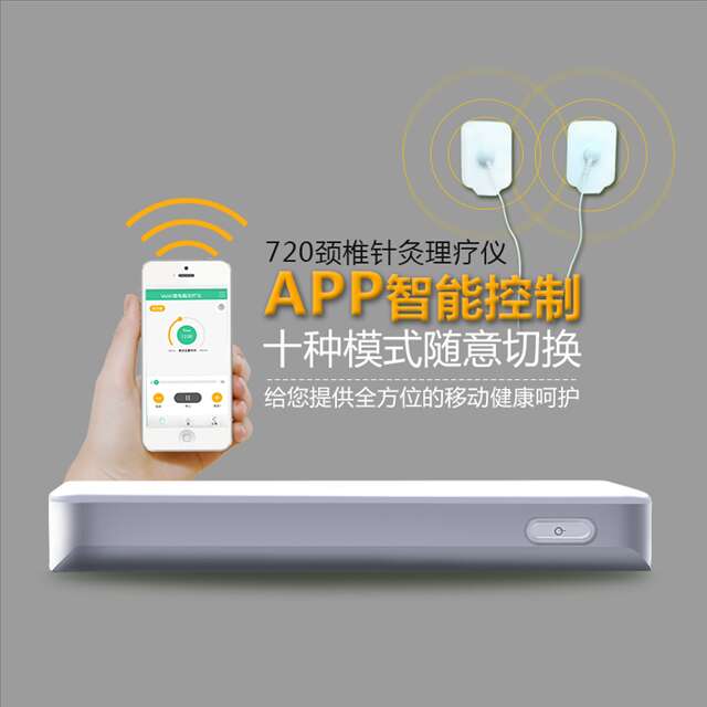 APP控制家用保健治疗仪