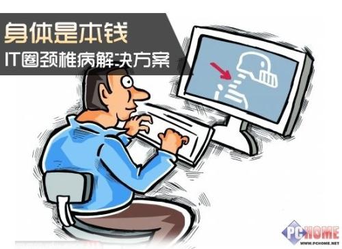 颈椎病有哪些症状？