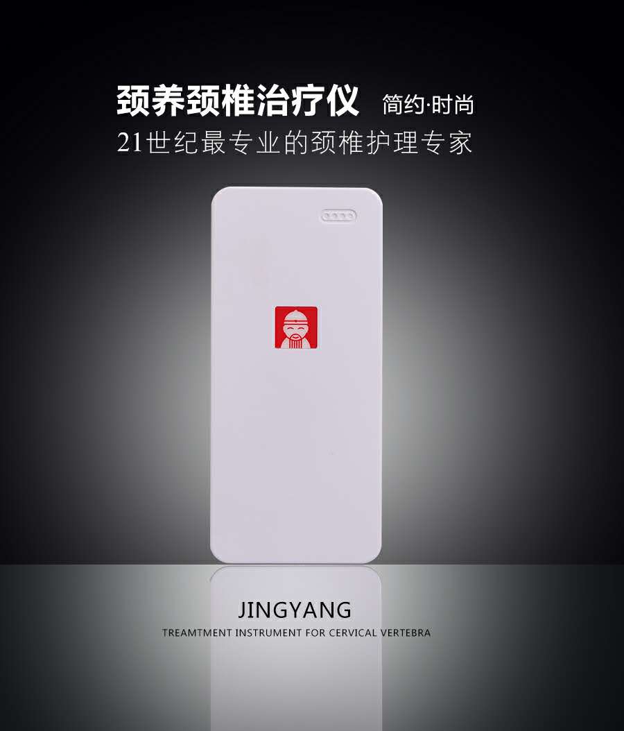 颈椎病治疗仪的使用原理具体解析