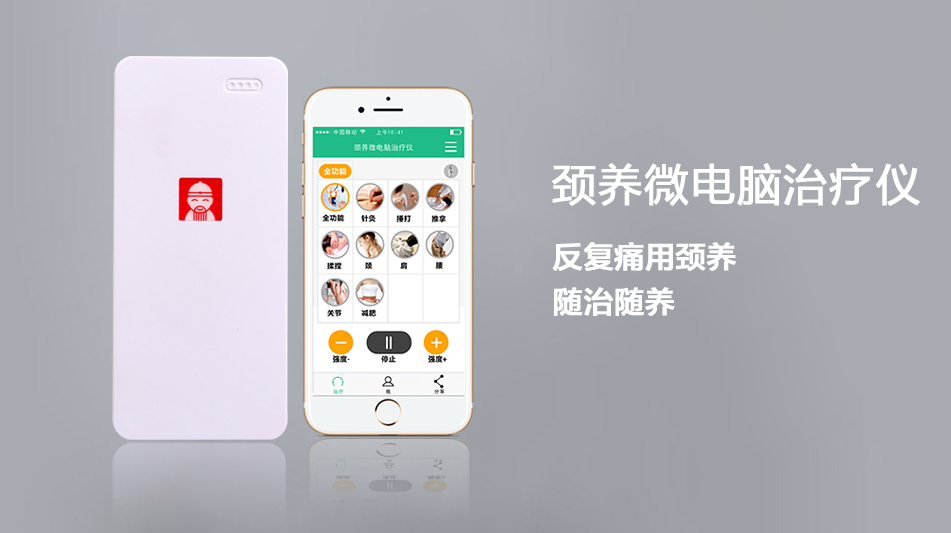 颈椎治疗仪有没有副作用？
