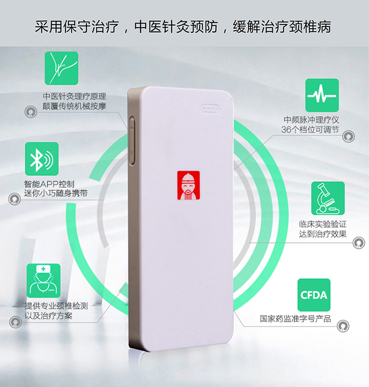 颈椎按摩器哪个品牌好_治疗颈椎病的仪器排名