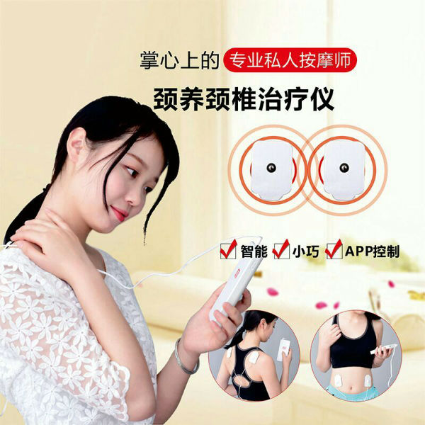 多功能颈椎按摩仪