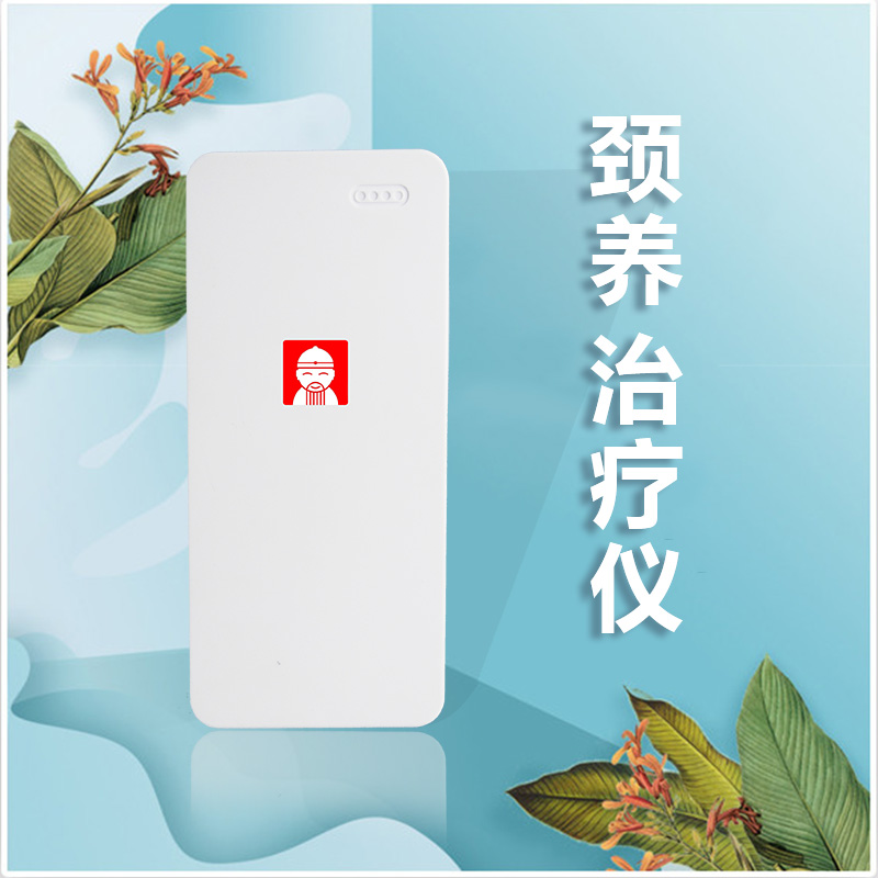 那种颈椎治疗仪对颈椎病更有效果