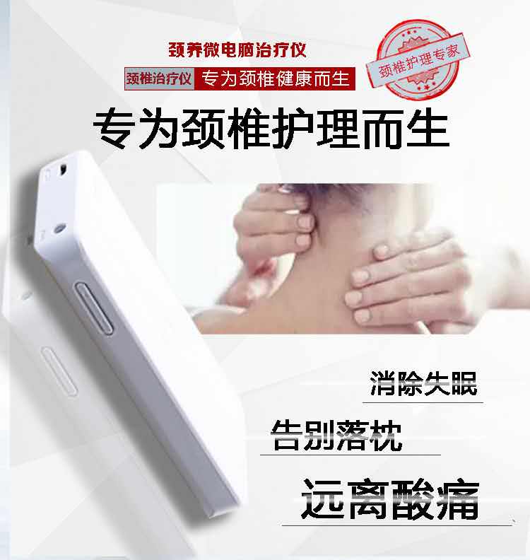 颈椎不好,按摩器有用吗 按摩器有哪些功能